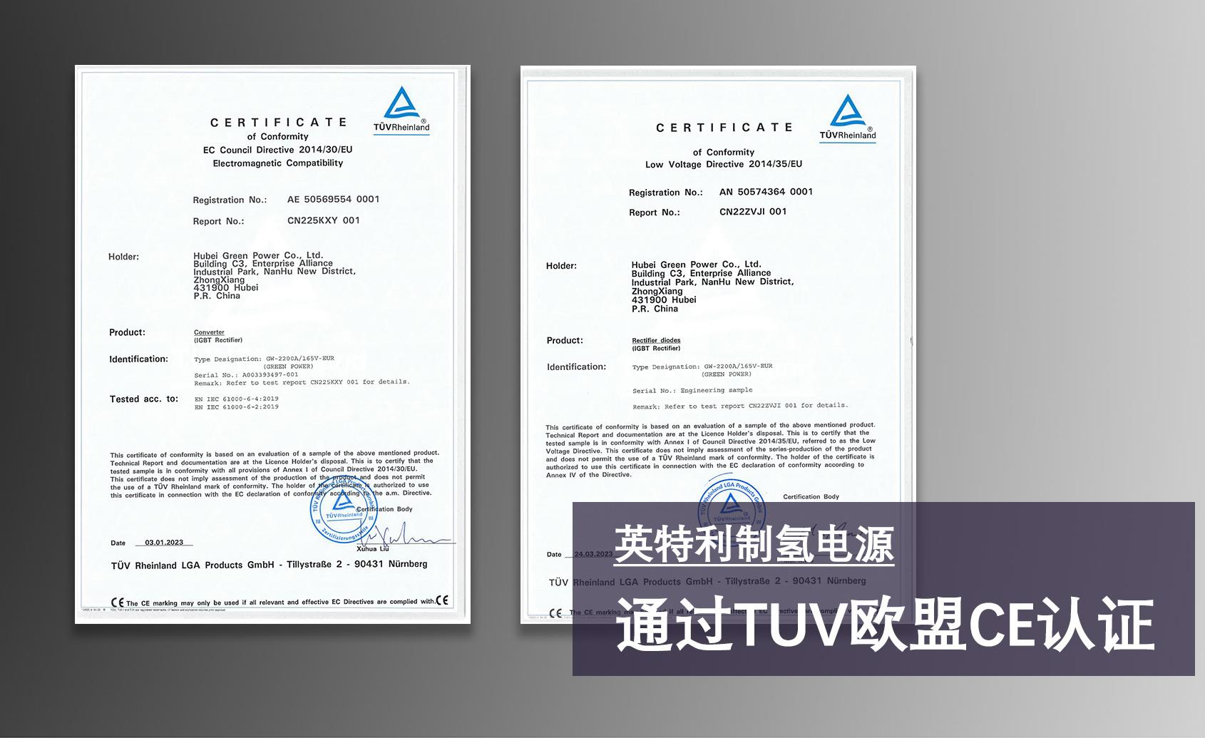 乐发国际ce认证11